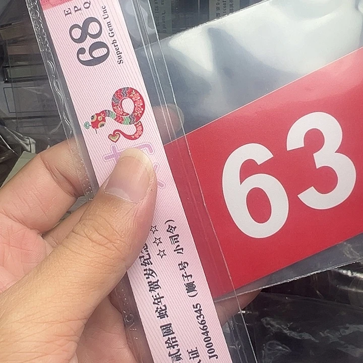 K***.退市纸币硬币品相如图