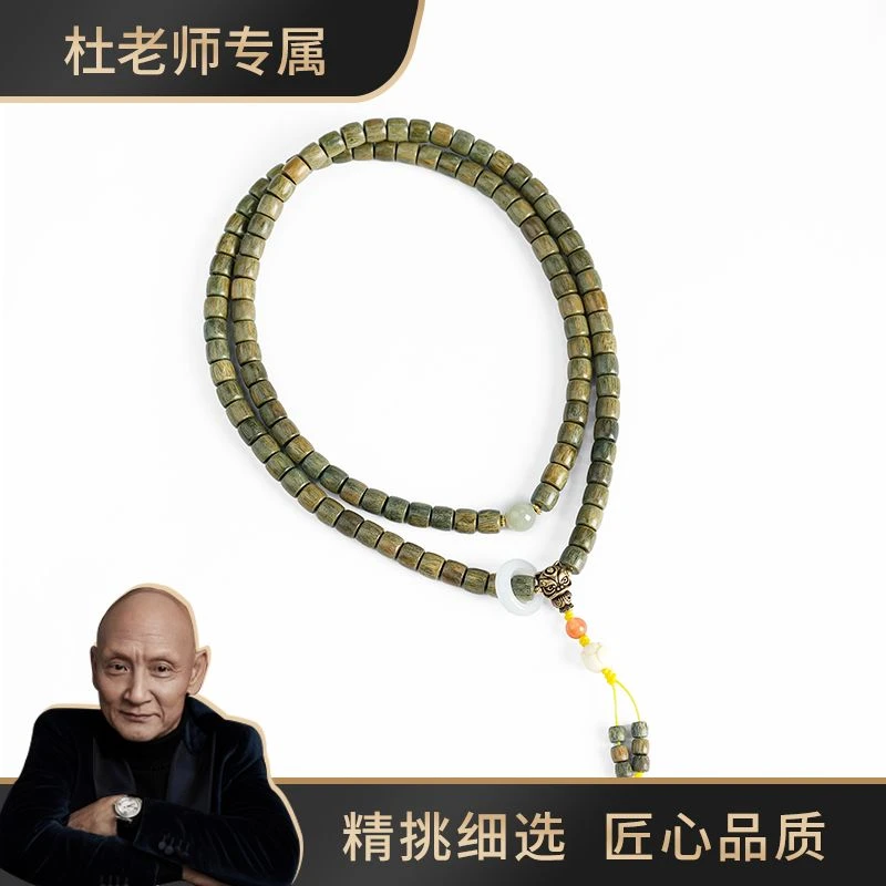 【杜老师专属】8mm绿檀直切加和田玉顶珠加玛瑙跑环加南红手串（预）