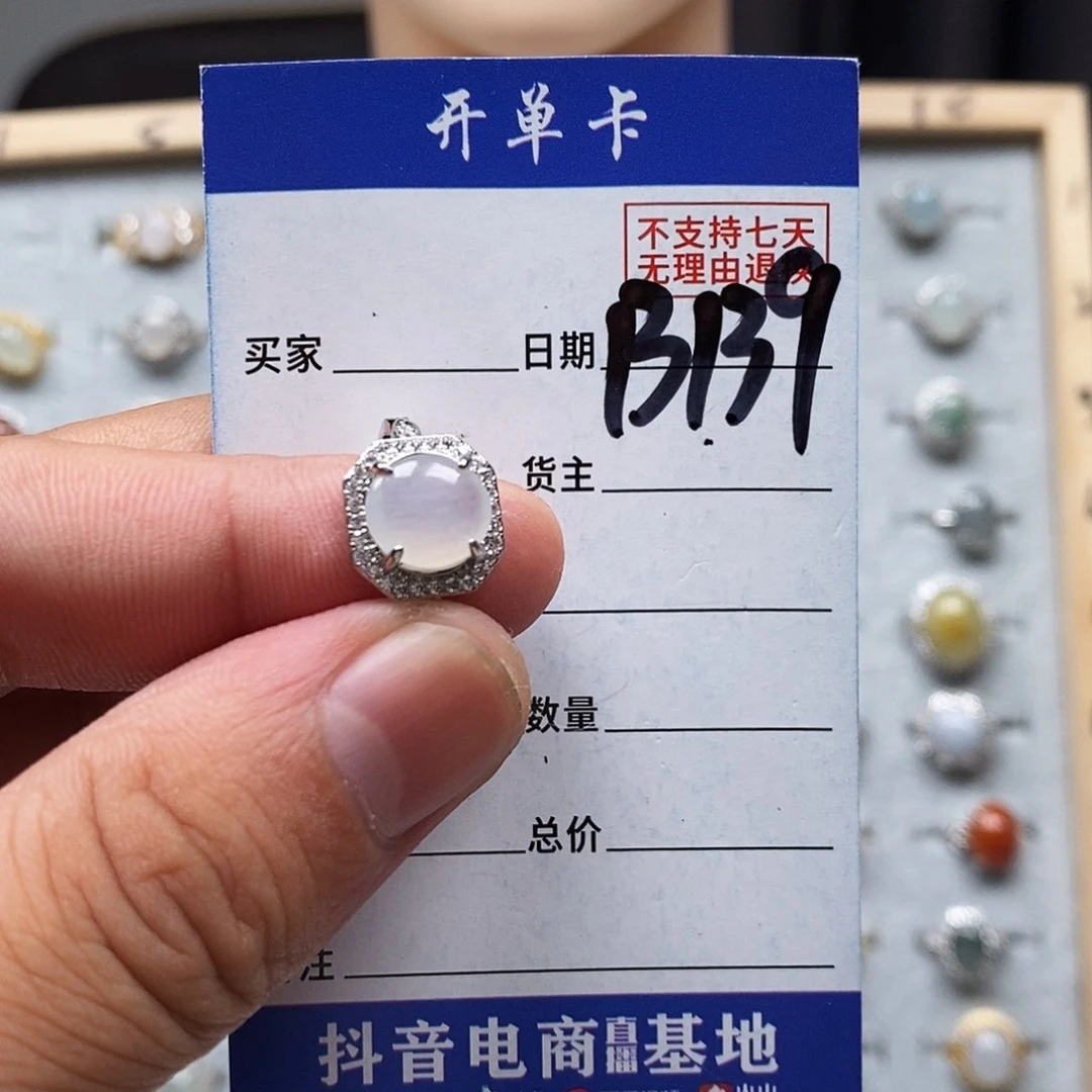 翡翠戒指未镶嵌戒指