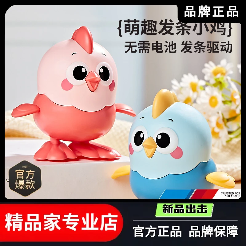儿童益智玩具卡通发条小鸡小鱼上链会跑扭扭虫幼儿园奖励小礼物
