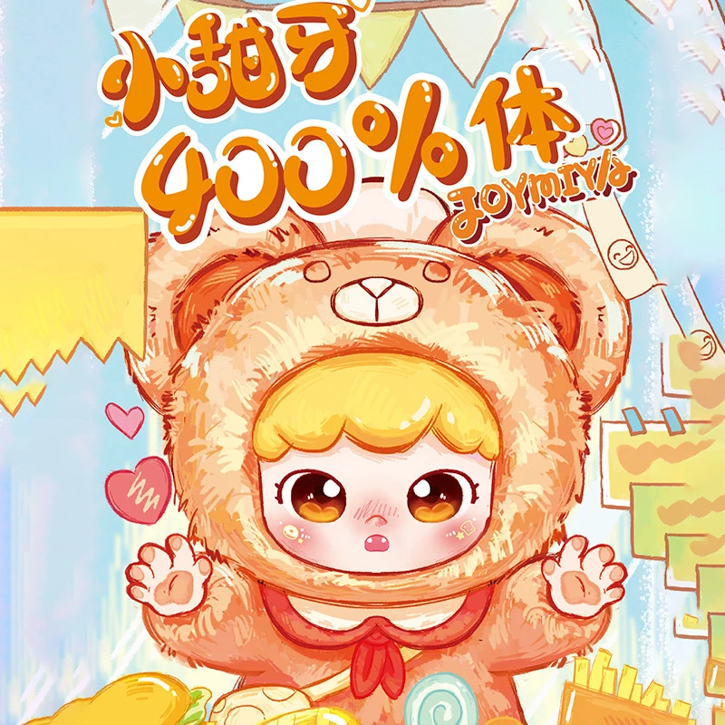 娃三岁小甜牙400体毛绒盲盒潮玩