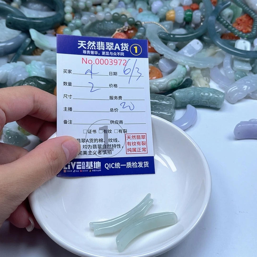 翡翠未镶嵌颈饰小****