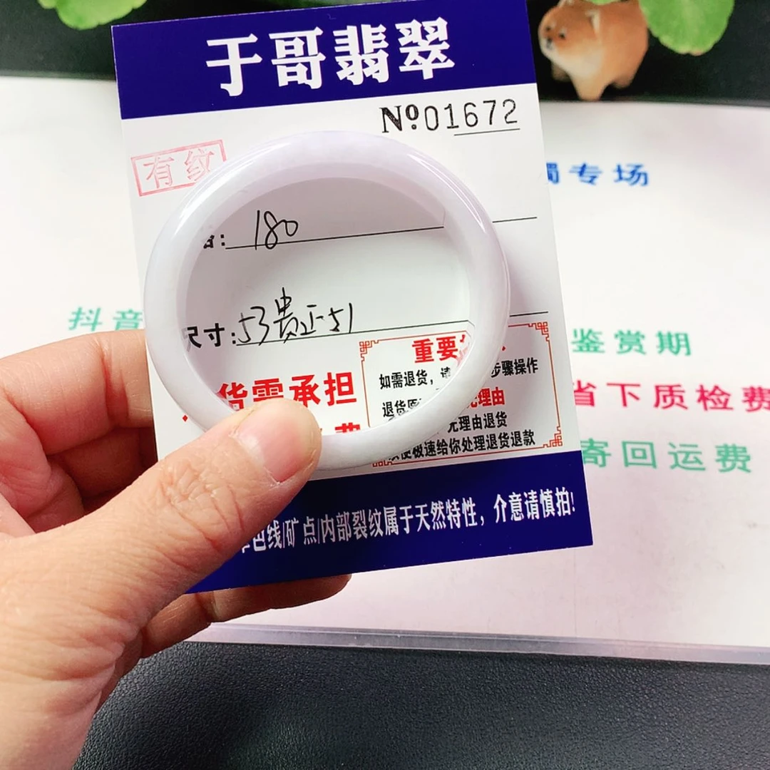 【闪购商品】翡翠手镯未镶嵌S**?672…………