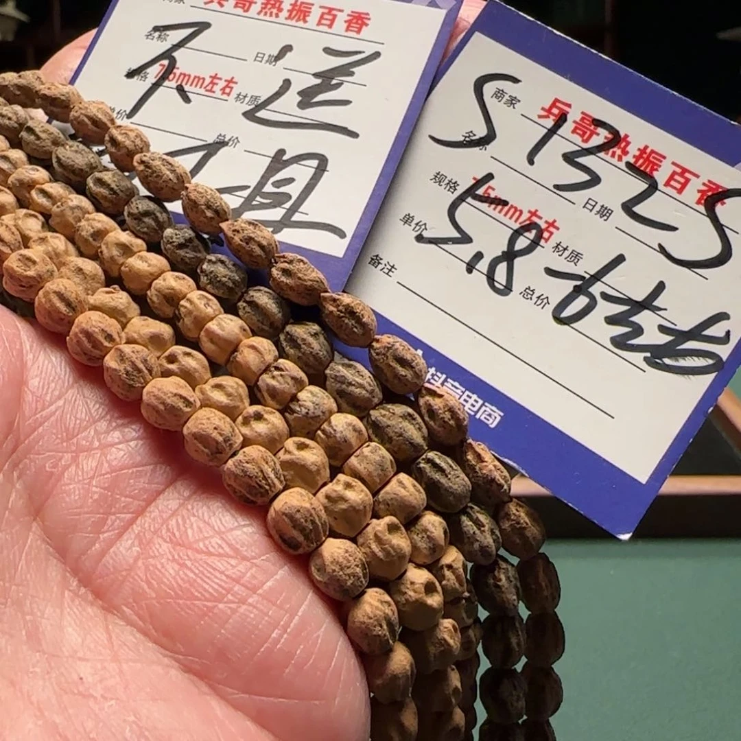 柏香籽/百香籽吊坠