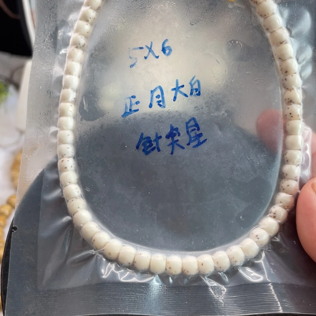 星月菩提吊坠6.5星月菩提