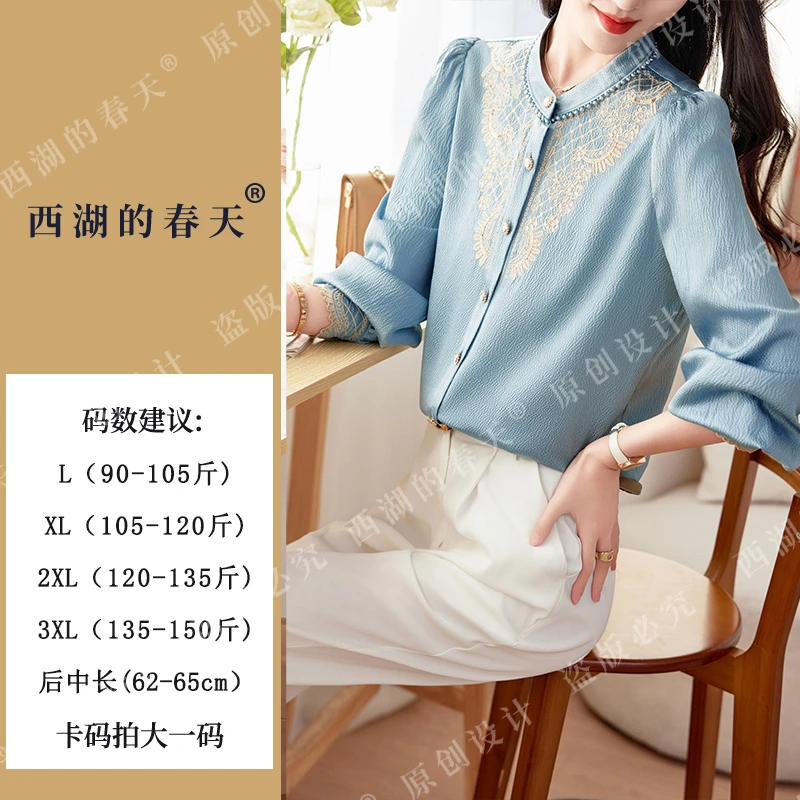 西湖的春天重磅桑蚕丝弹力缎衬衫重工刺绣长袖1381款