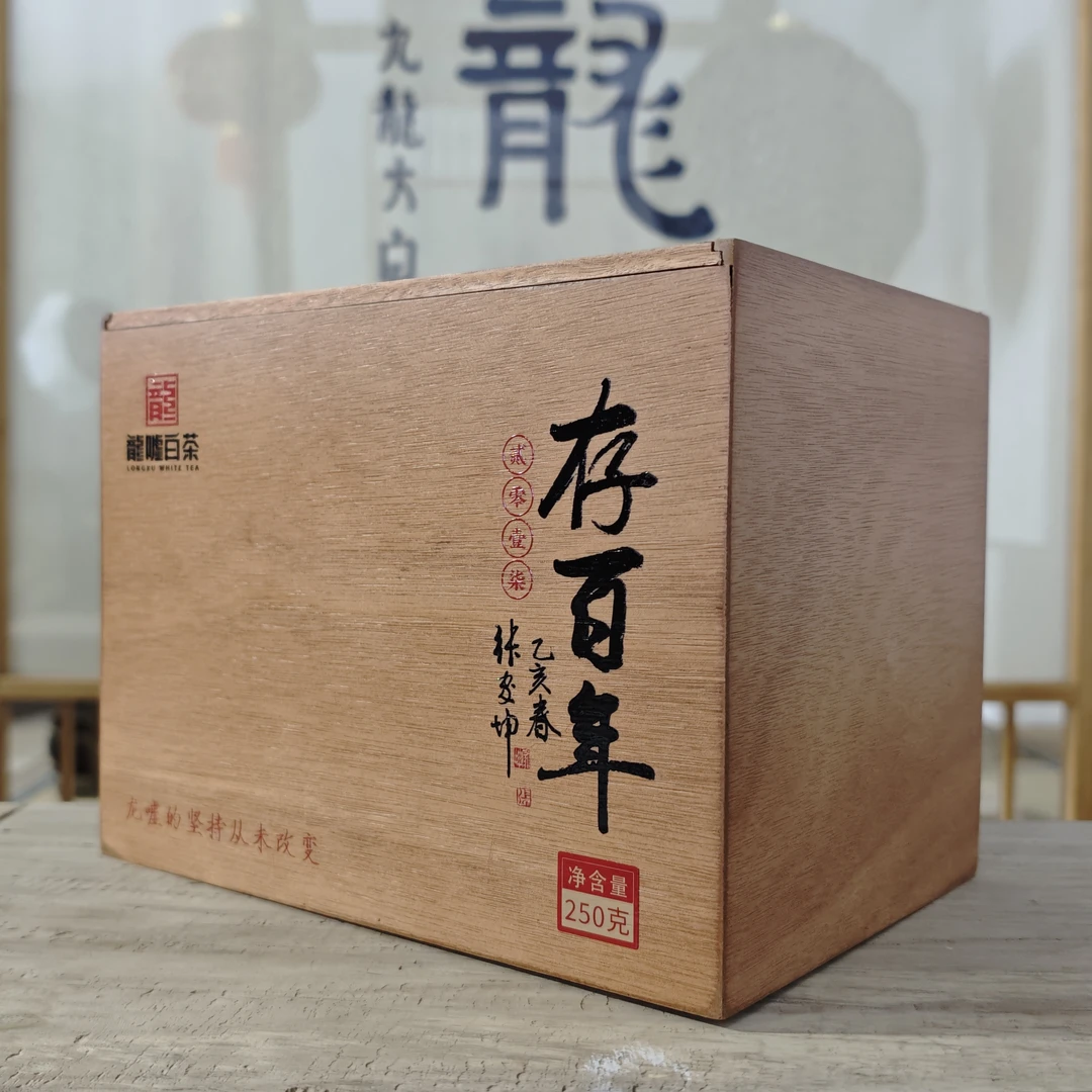 龍嘘2017年存百年特级牡丹250g