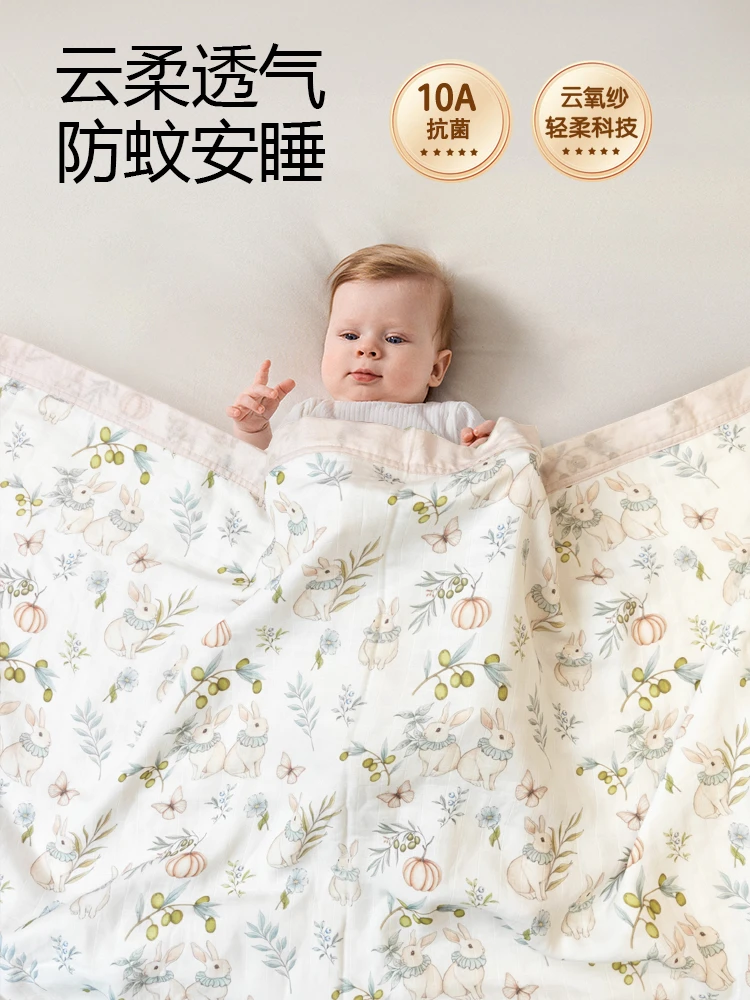 六层【竹棉艾草-凉感被】新款儿童夏凉被宝宝毯子春夏盖被透气盖毯