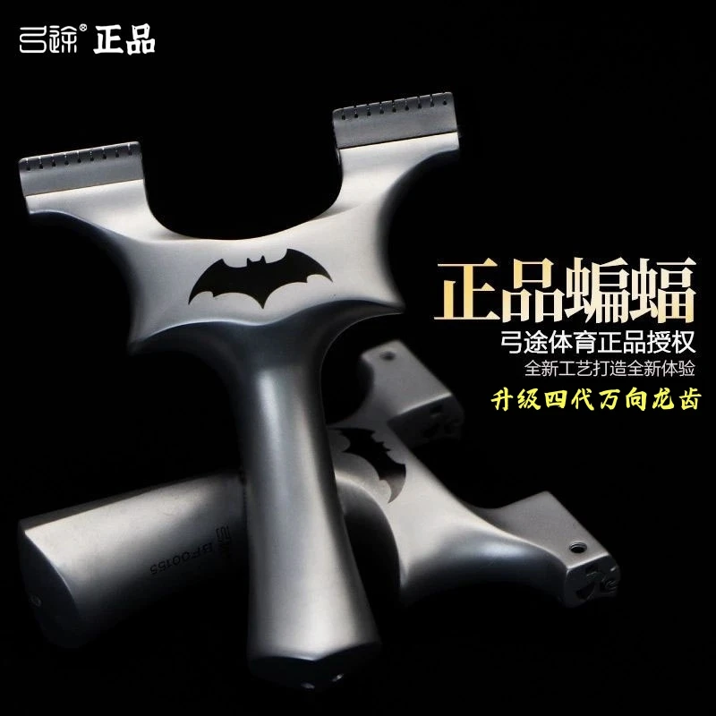 弓途正品户外竞技弹弓一代蝙蝠龙齿高精度专用比赛玩具