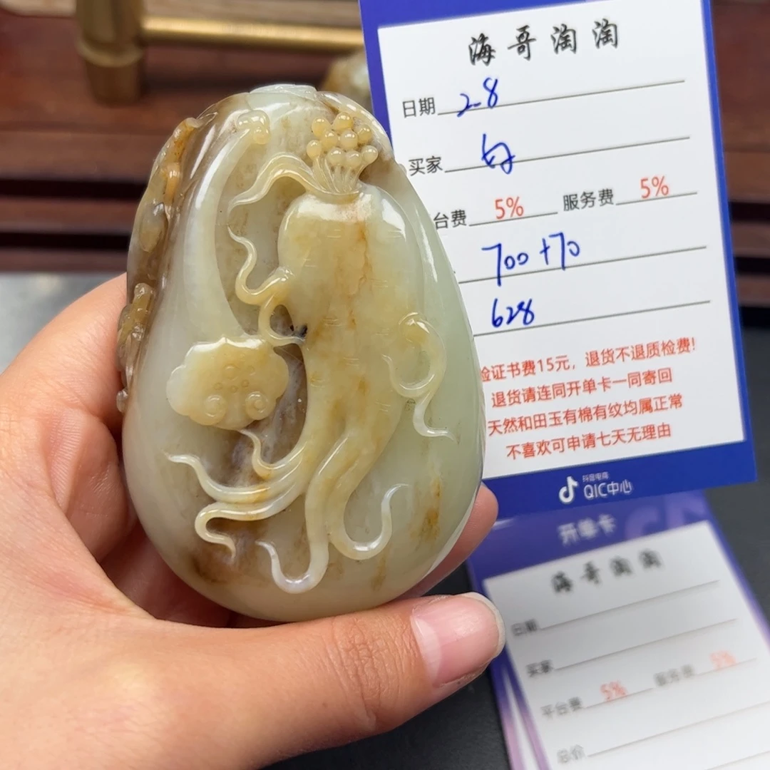 和田玉把件未镶嵌好**连
