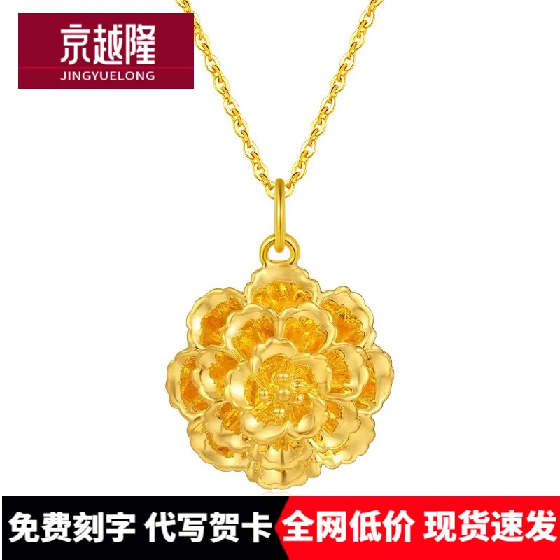 黄金吊坠女玫瑰花3D硬金花朵项链足金999牡丹花挂坠母亲节送妈妈