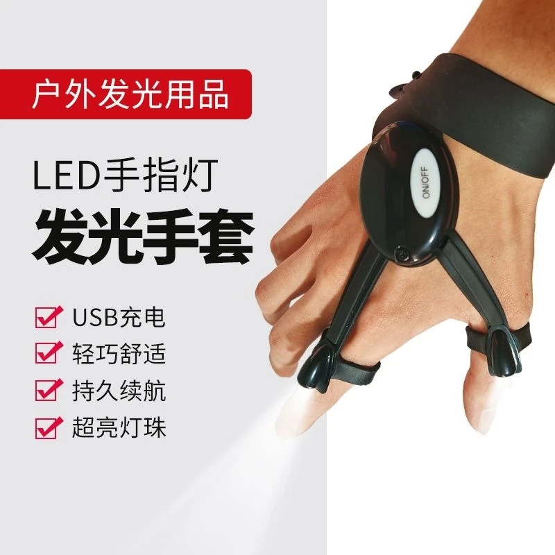 充电钓鱼手套新款二半指夜发光手套户外手套强光手指灯钓鱼手套灯