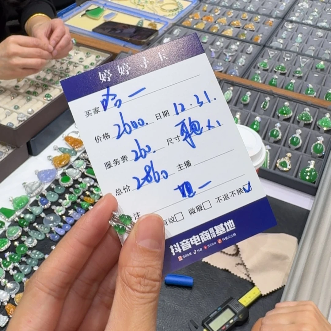 哈***人翡翠18K金镶嵌挂件买断不退不换