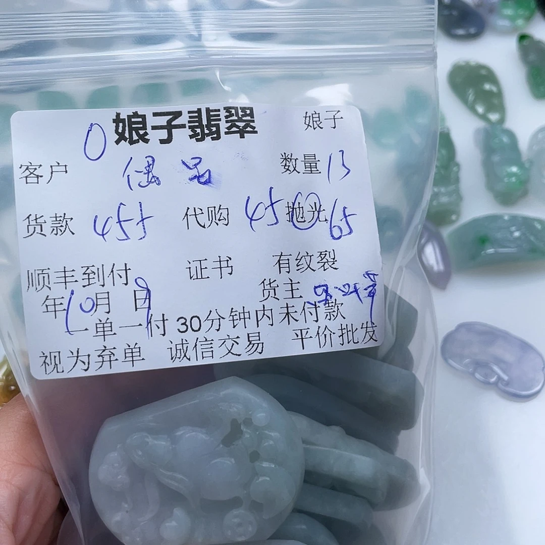偶***遇翡翠未镶嵌颈饰翡翠挂架