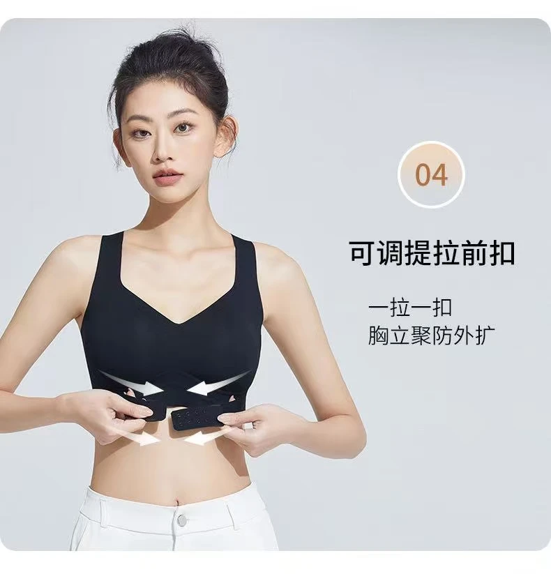 聚拢调整型内衣女舒适可调提拉前扣无痕运动美背文胸