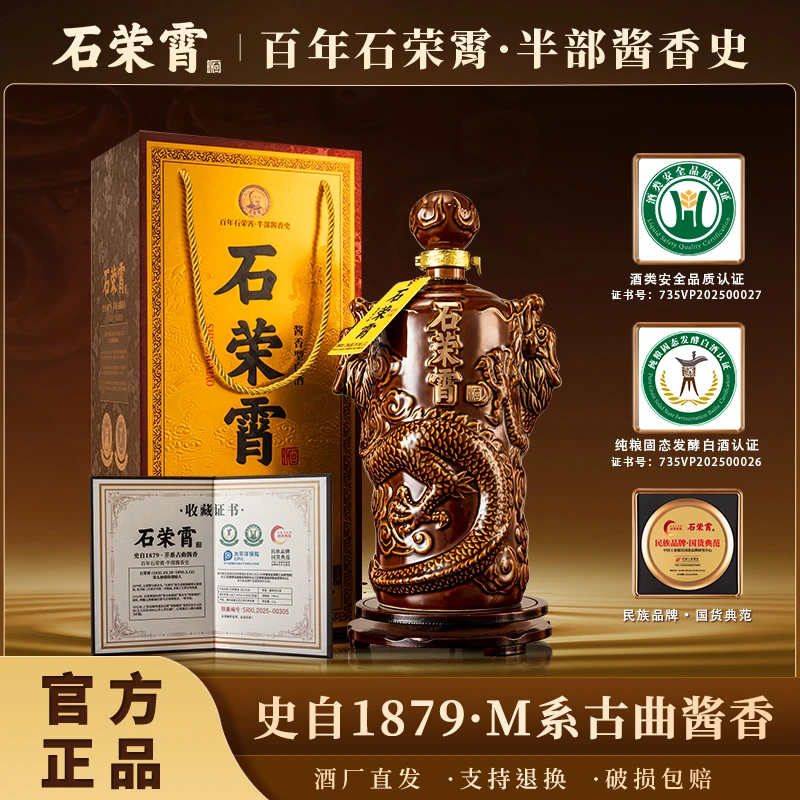 石荣霄酒龙行大运坤沙酒厂直销53度2.5L酱香型白酒