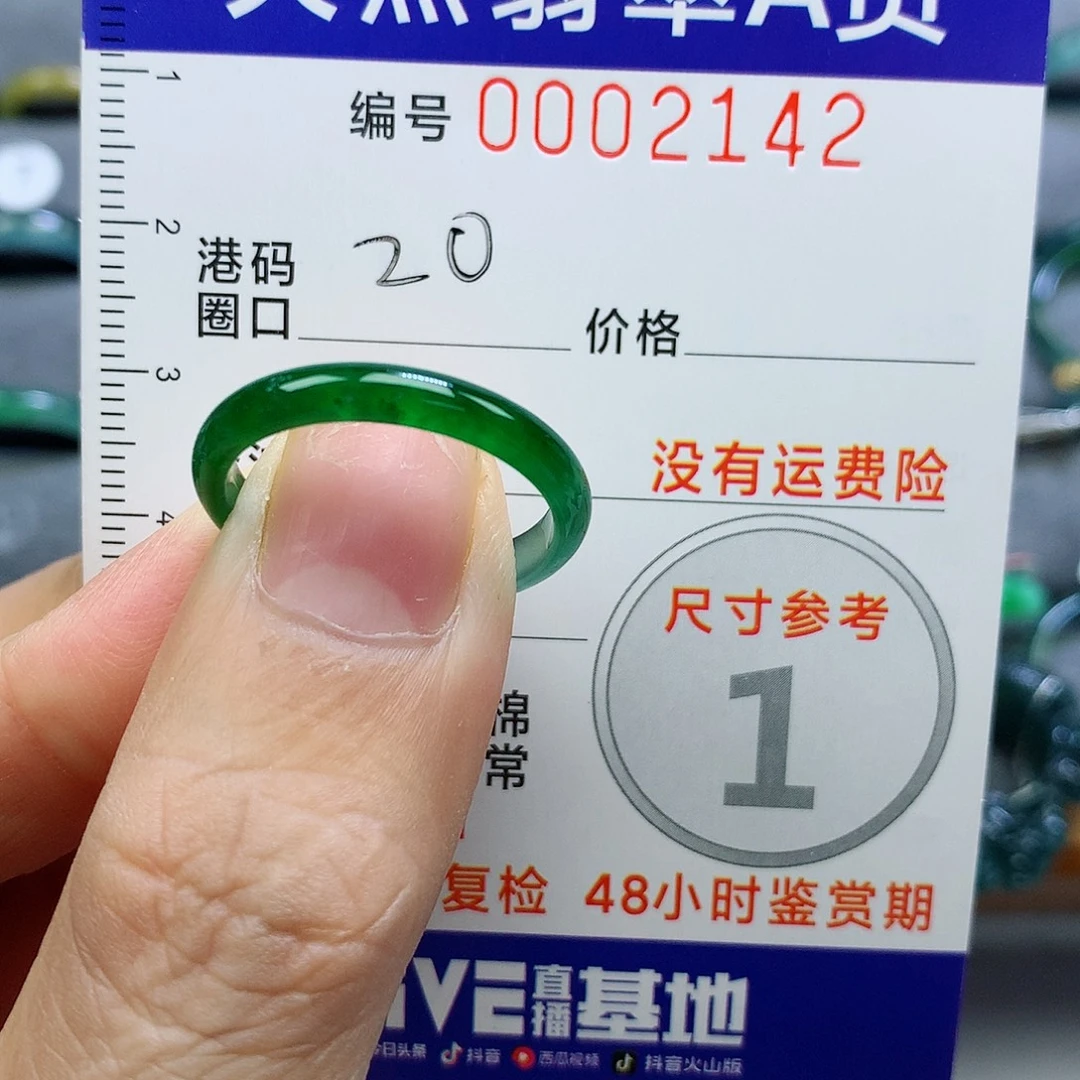 苹***果翡翠未镶嵌戒指天然