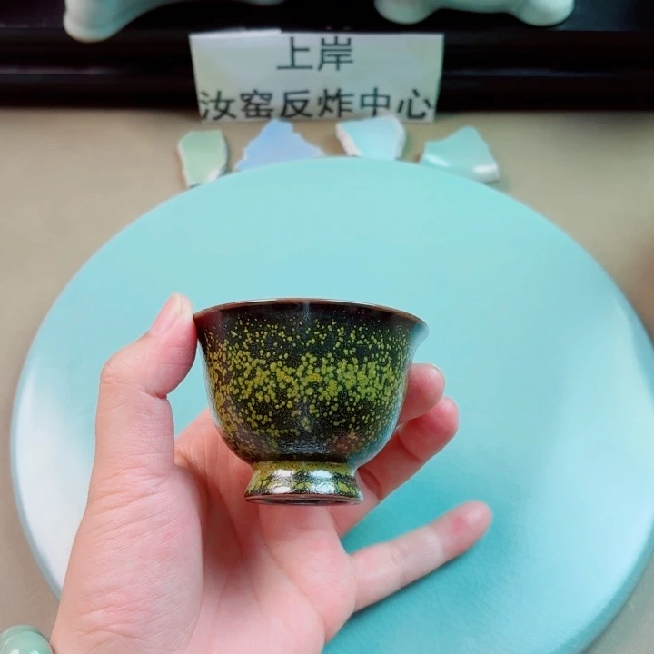 瓷片与王同行，汝你所愿微瑕