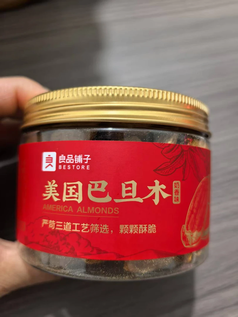 奶香巴旦木105g发4罐日期到7月份