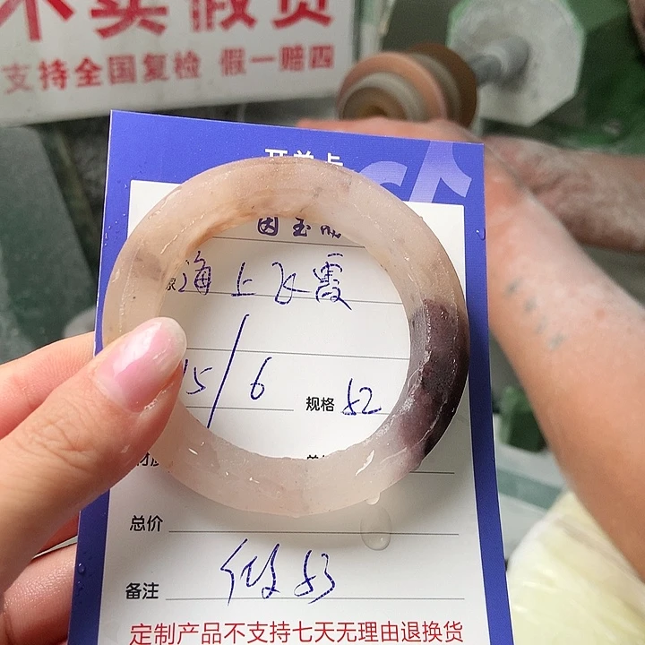 海***霞石英质玉手镯未镶嵌