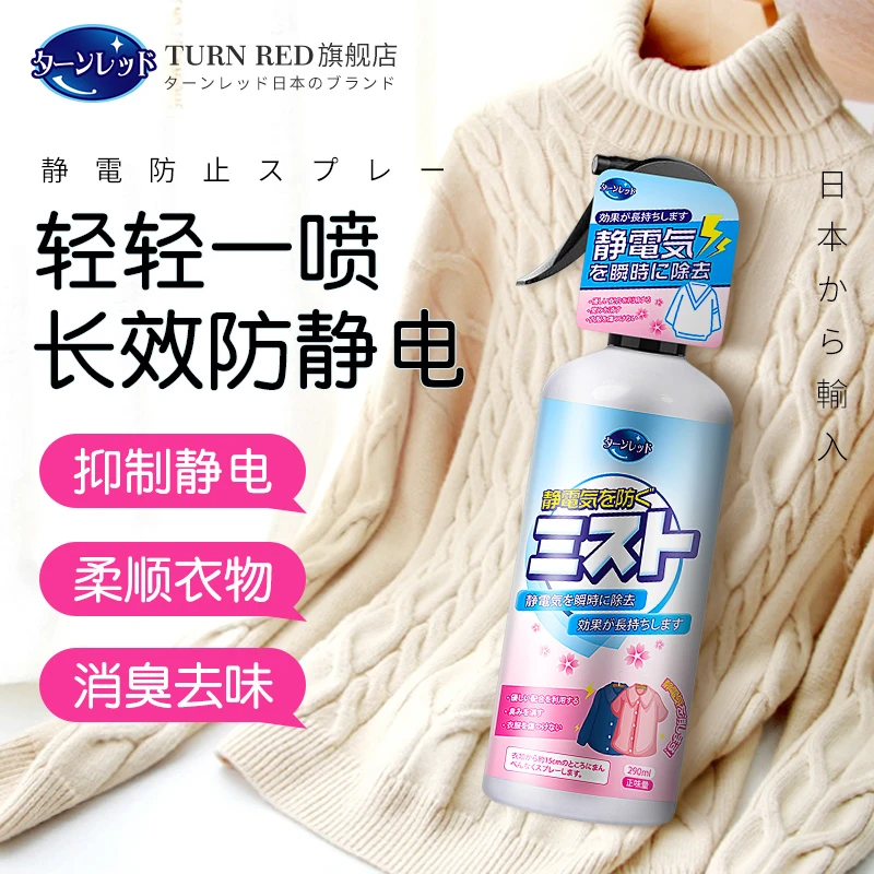 衣物除静电香氛喷雾裙子头发除静电防吸附衣服祛味持久柔顺