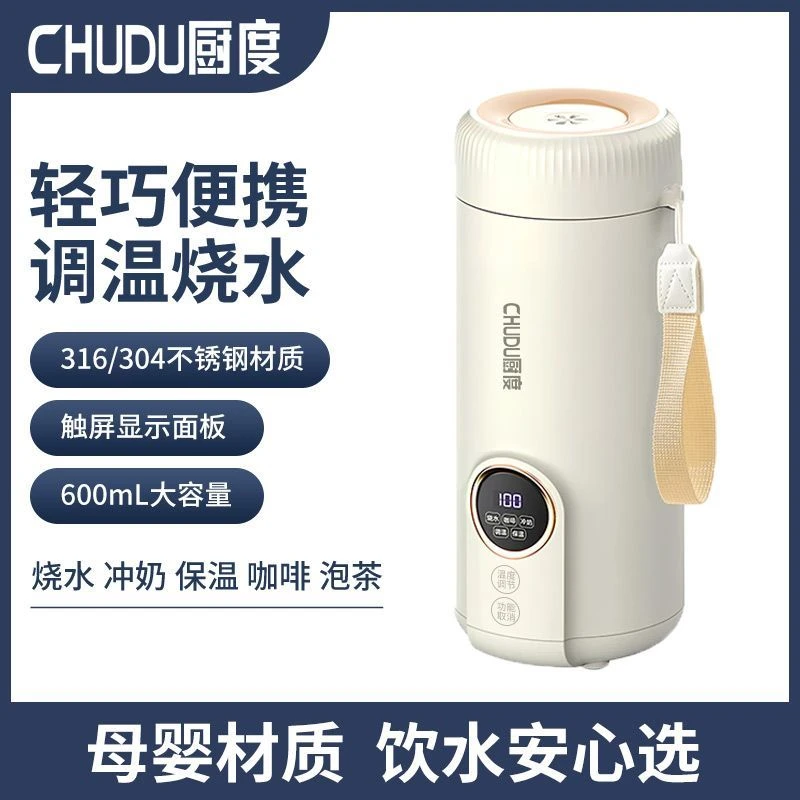 小米有品厨度便捷式多功能恒温水杯小型调温杯宝宝烧水壶外出旅行