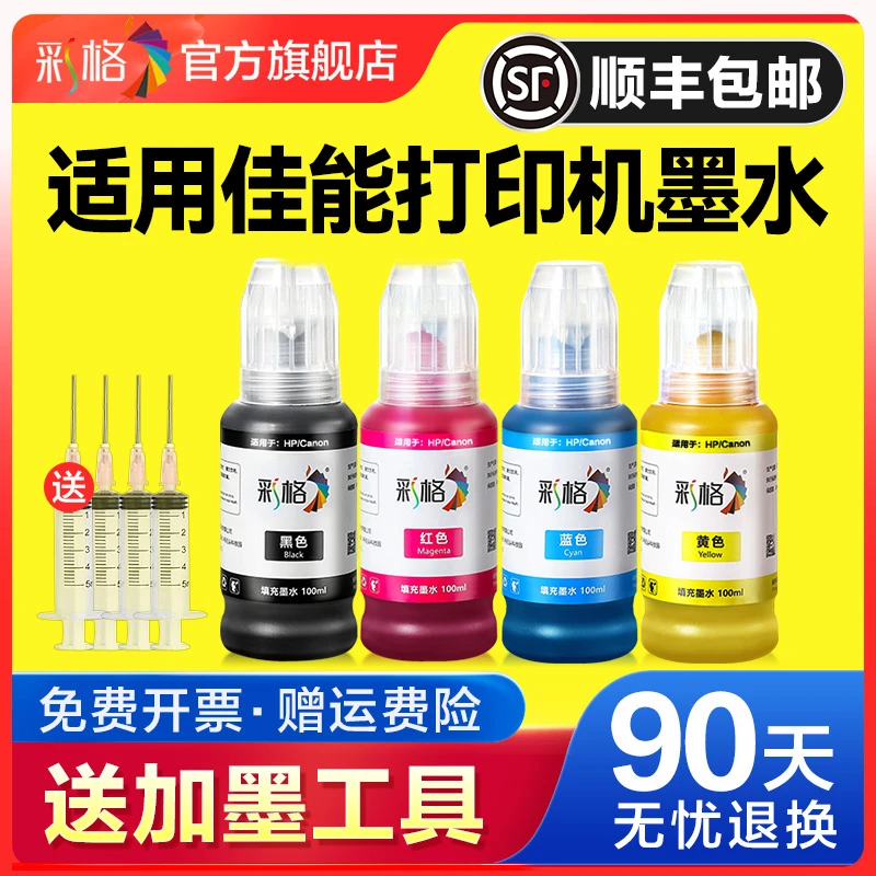 彩格适用佳能845 815 PG48墨水TS3380 MG2580s MG3080打印机墨盒