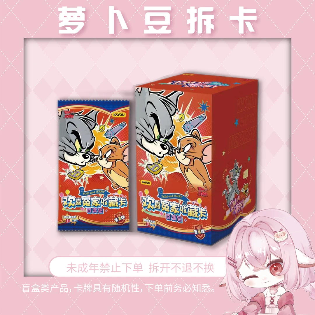 【平拆】卡游 猫和老鼠欢喜冤家收藏卡百变包第二弹