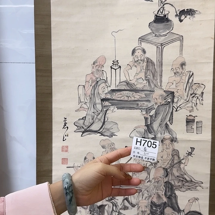 菊***天国画705 日本回流字画666