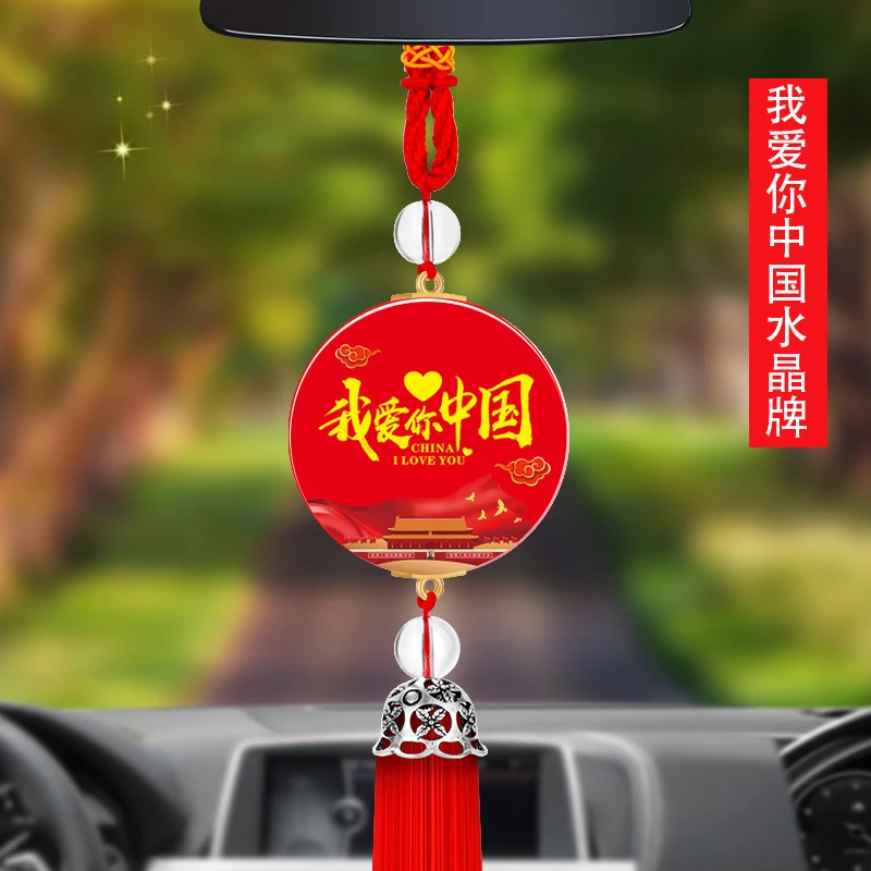 创意汽车挂件吊饰后视镜车载挂饰车上吊坠吊饰装饰一帆风顺挂饰品