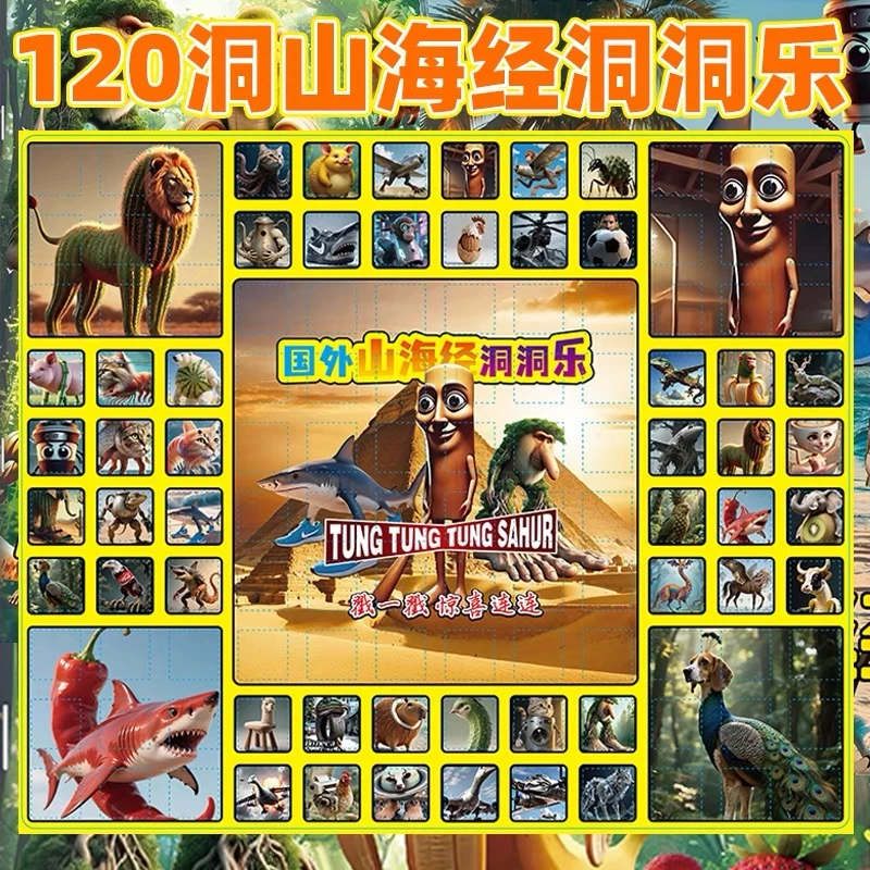 2025新款120抽国外山海经洞洞乐惊喜戳戳玩具儿童礼物小学生公仔
