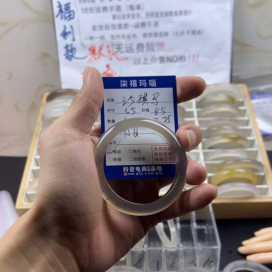 玛瑙/玉髓手镯未镶嵌沙****?