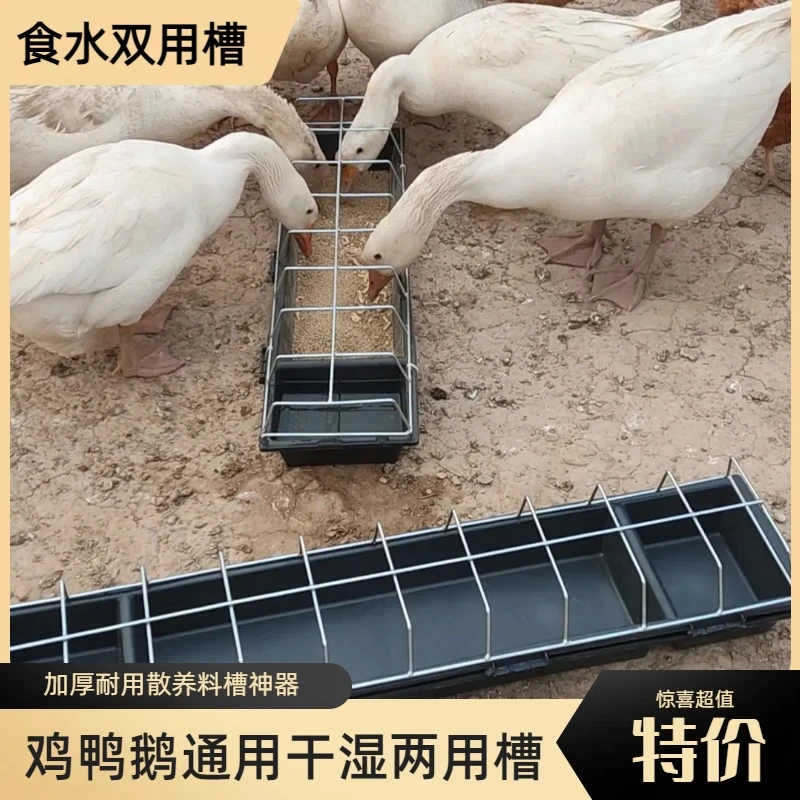 新款鸡鸭鹅食水一体槽长方形耐用干湿两用喂料器家禽散养养殖神器