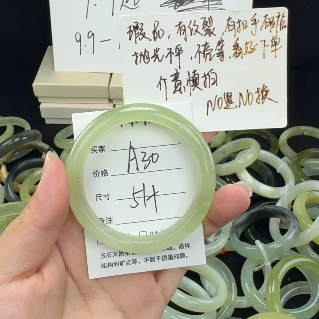 蛇纹石玉未镶嵌手镯