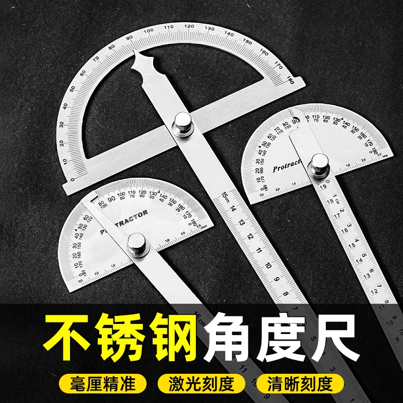 新款高精度量角器多功能万用角度尺不锈钢角度规量角尺工业分度尺
