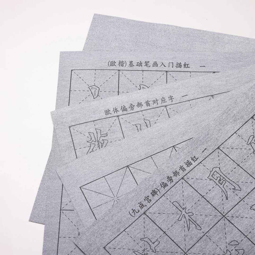 【5张水写布】加厚仿宣纸毛笔水写布米字格成人学生练字书法字帖