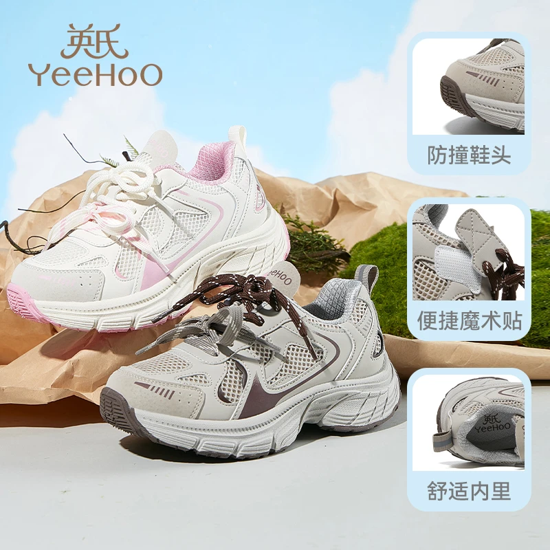 YeeHoO/英氏中大童老爹鞋春季登山鞋子男女童厚底透气百搭运动鞋