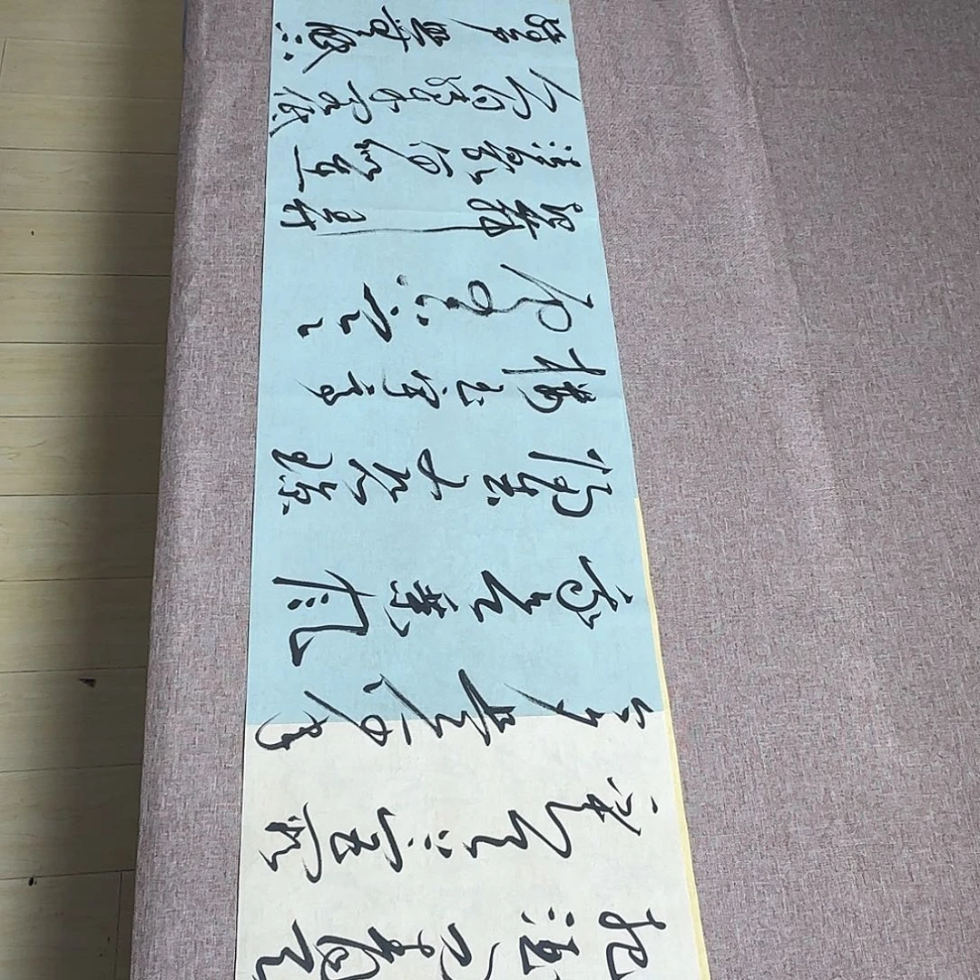 书法静逸草堂书画墨迹