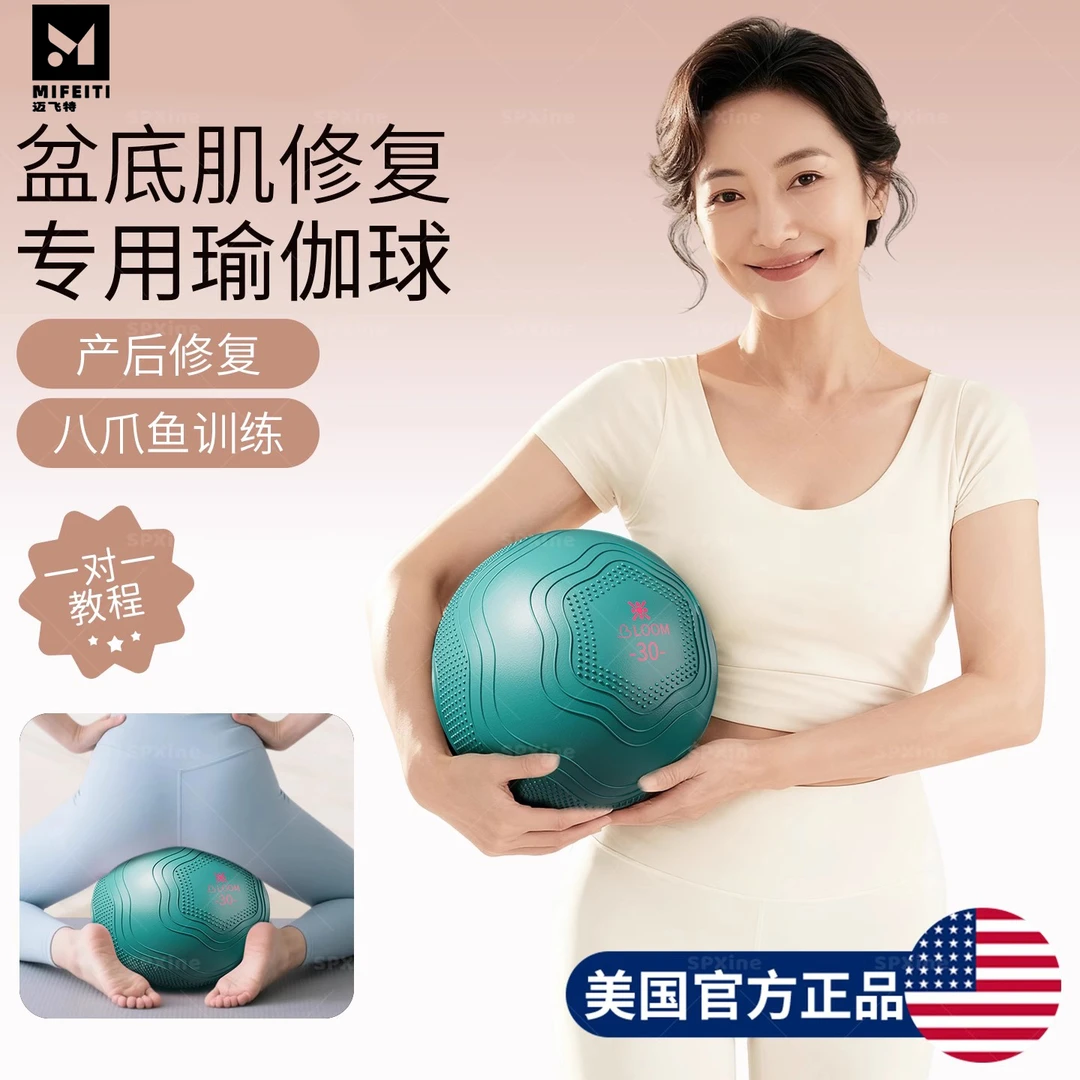 瑜伽小球成人专用八爪鱼盆底肌产后修复神器普拉提核心塑形训练球