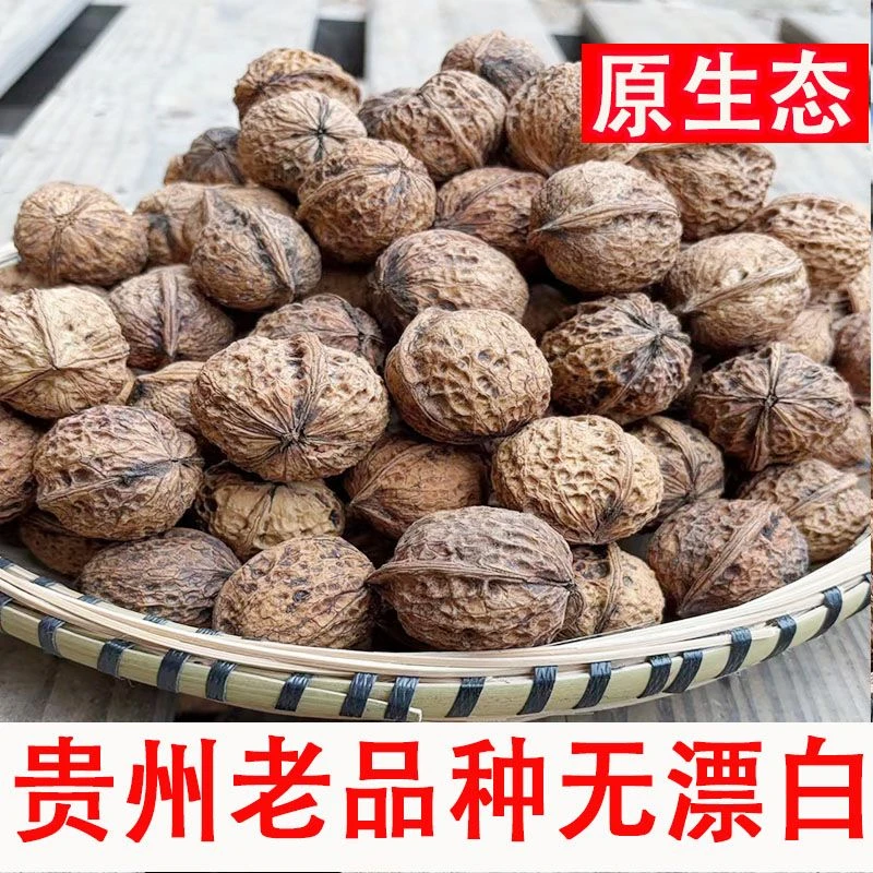 贵州核桃今年的新鲜核桃薄皮紫皮干生核桃老树核桃无漂白原生态