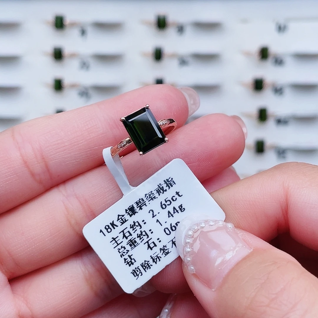 碧玺18K金镶嵌戒指