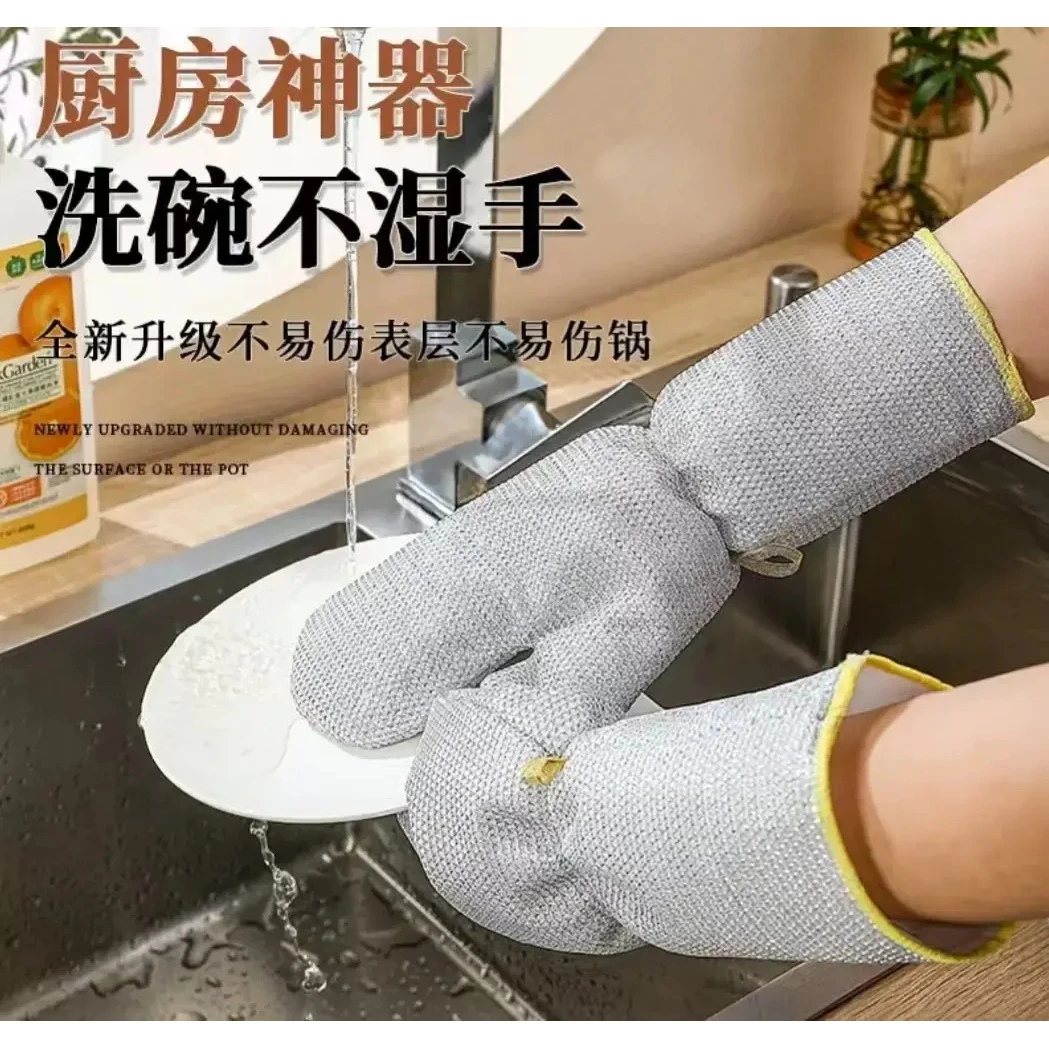 【抢！到手4只】加长加厚钢丝碗手套多功能刷锅碗 掺混肥zb