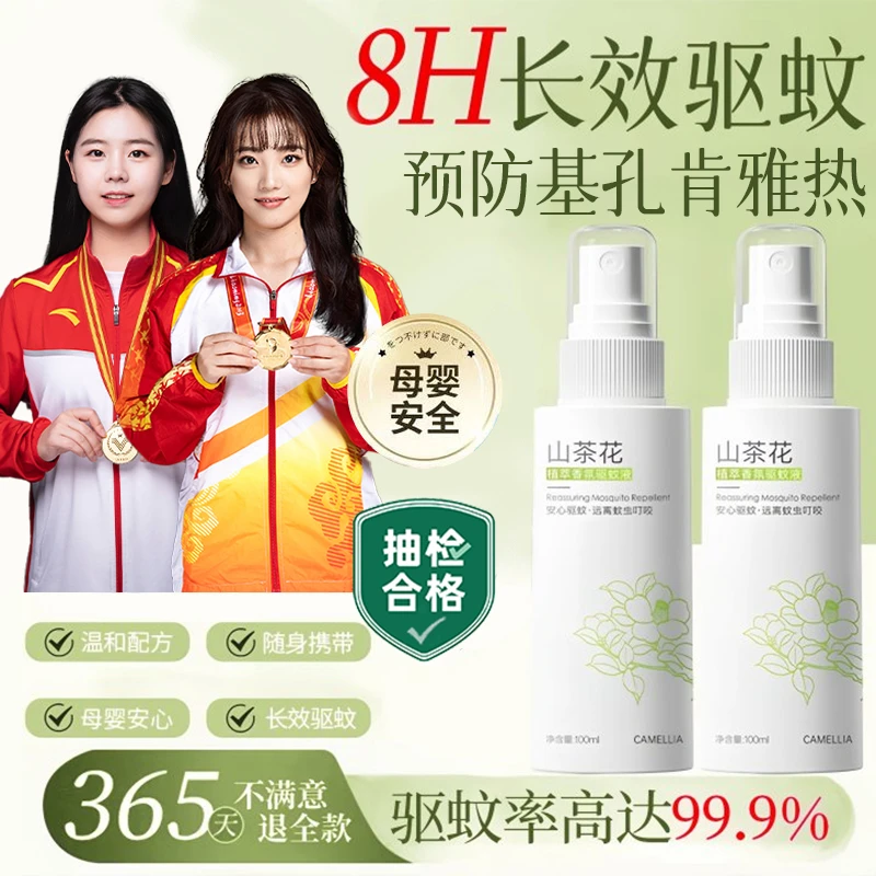【许昌代购】驱蚊喷雾防蚊虫咬母婴可用户外神器止痒花露水2025新款