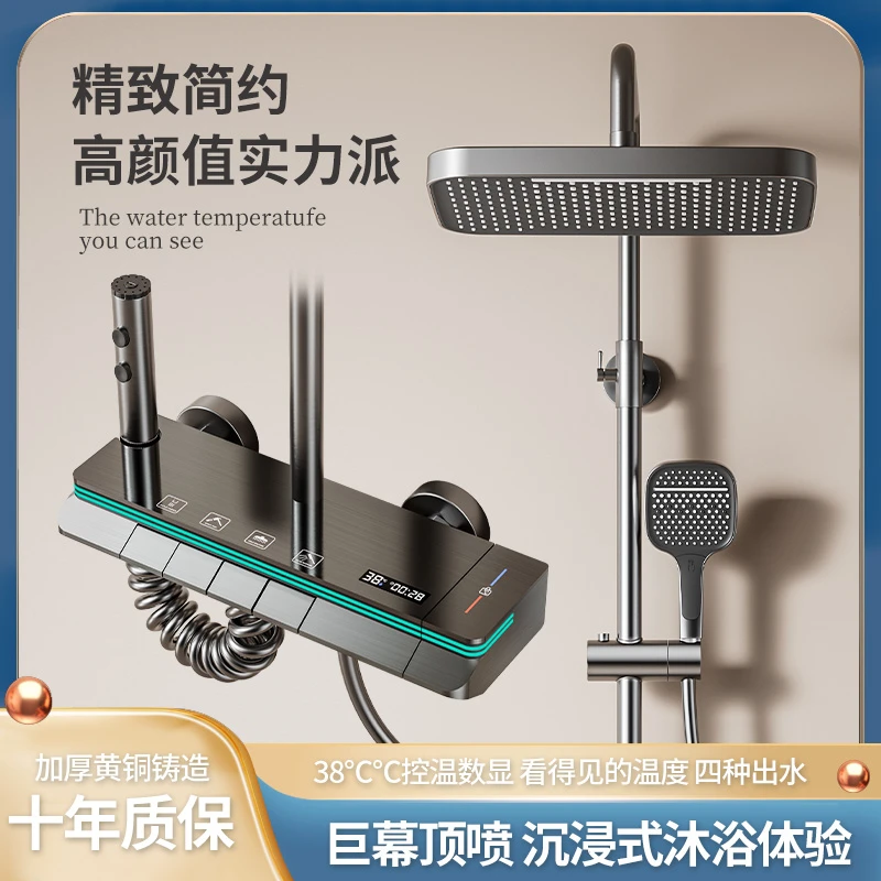 水渡拉丝枪灰色双层氛围灯恒温智能数显增压淋浴花洒套装卫生间
