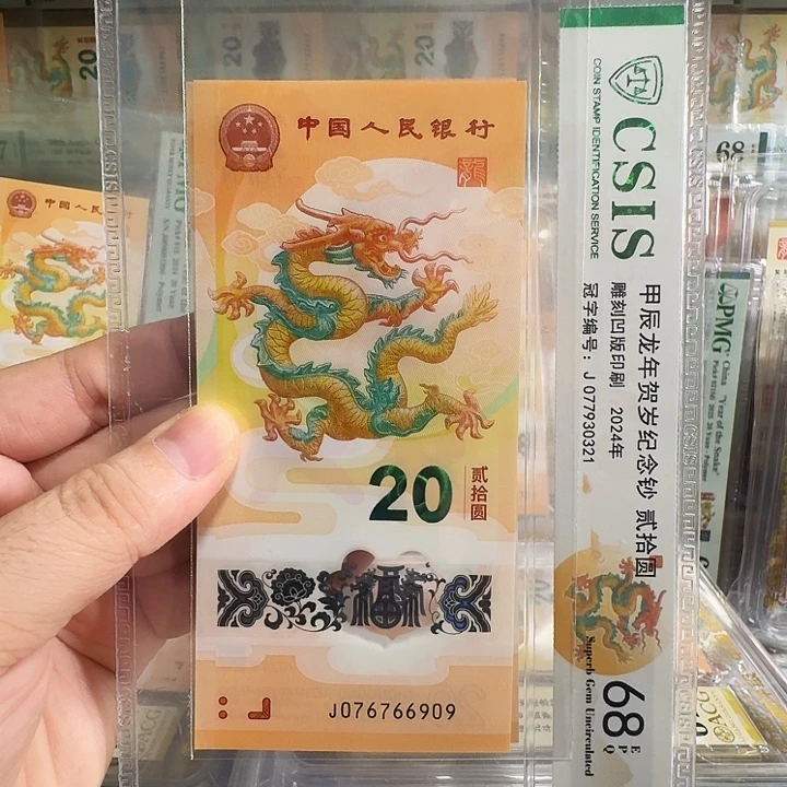 塑料小龙钞金钩王尾6909