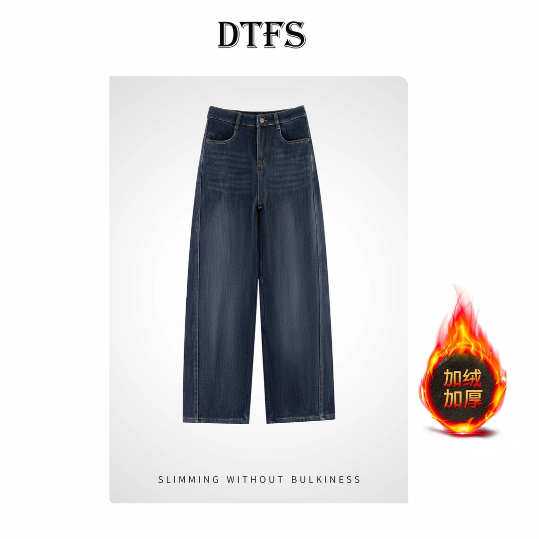【大婷】2025秋冬高弹厚款植绒牛仔裤阔腿复古（裤长101-104）60795