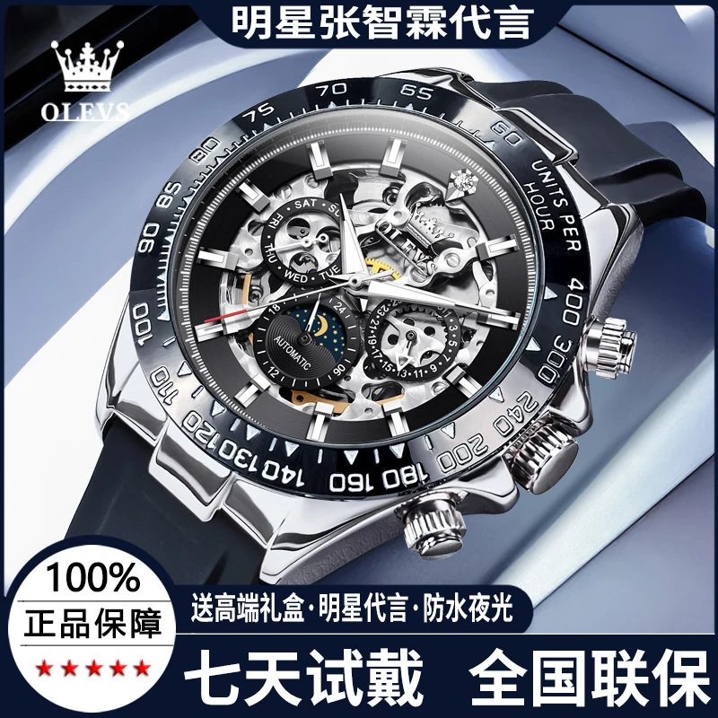 瑞士认证正品牌男士时尚全自动机械手表防水镂空夜光高档帅气腕表