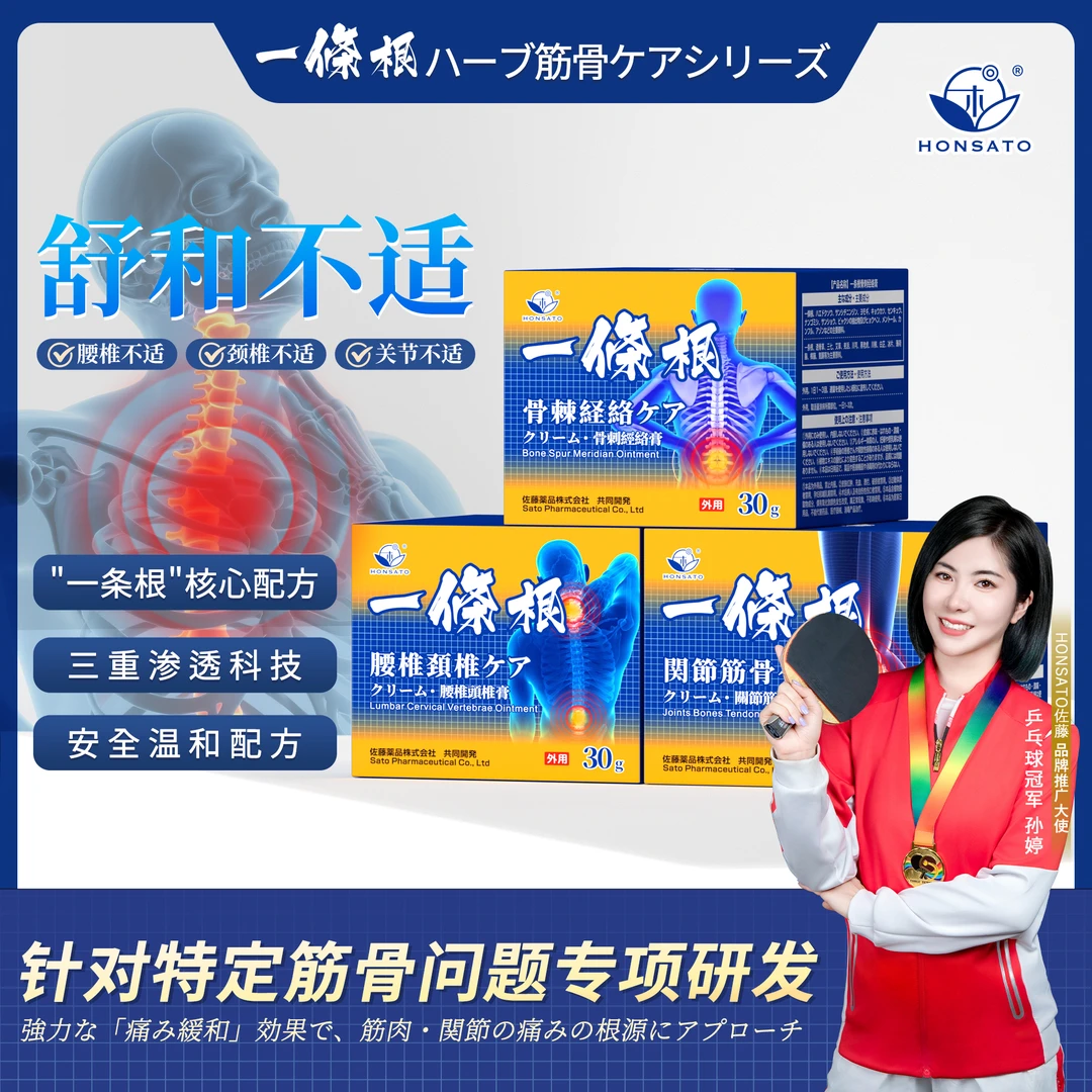 一条根腰椎头锥膏护理原装正品牌一根筋贴精膏舒缓温和植物提取物