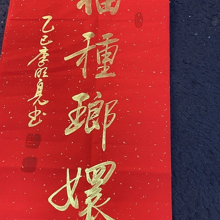 书法书画家的作品