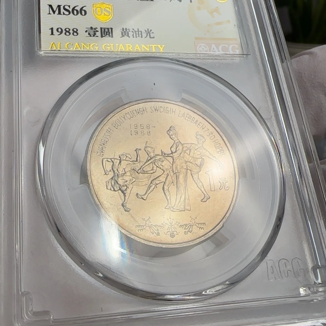 广西币评级66分，黄油光